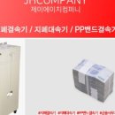 제이에이치컴퍼니 이미지