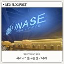 맛따라멋따라출근길따라 | 코엑스 파르나스몰 '이나세(INASE)', 정갈한 소바와 텐동의 완벽한 조화!