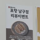 포항시남구8 | 포항남구점 삼동소바 생활의달인 냉모밀 맛집 후기