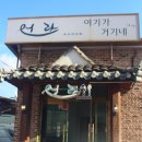 속초집생선찜구이조림 이미지
