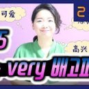 중국어기초 이미지