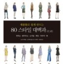 스타일옷수선 - 용인시 처인구 금어로 2 | 스타일옷수선
