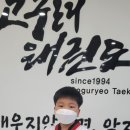 혁신&새론태권도 이미지