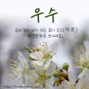 우수 이미지