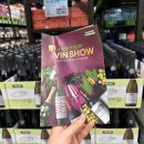 올레뜨 | 이마트트레이더스 와인,위스키 대박 세일기간/트레이더스 가성비 레드와인 추천