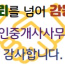 박민주공인중개사사무소 이미지