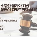법무법인청연 이미지