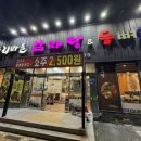 누리마을감자탕북삼점 이미지