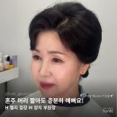 [검단 미용실] 짧은 머리도 걱정 없어요! 우아한 혼주 헤어 메이크업