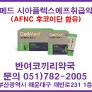 재송약국 네이버블로그