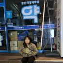 종각호약국 이미지