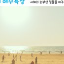 하나네회센타
