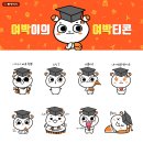 여행박사