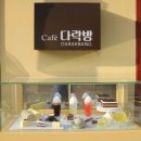 디저트다락방
