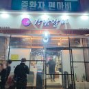 본강남갈비 | 인천 돼지갈비 맛집 논현동 소래포구 본강남갈비 내돈내산 후기