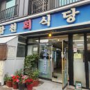 합천회식당