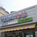 연희분식 이미지