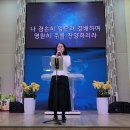 2024년 11월 17일 추수감사절 오후예배 감사축제 (1) 이미지