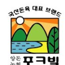 대전충남양돈농협 포크빌축산물공판장 이미지