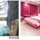 스타일 호텔 이미지