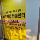 척추지압안마원 이미지