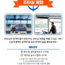(주)여수씨월드 - 5277 | 3살, 5살 아이들과 여름 성수기 제주도 배타고 200만원 이내에 다녀온 후기 (교통편)