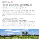롯데스카이힐성주컨트리클럽 이미지