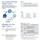 2020년 온렌딩 대출(KDB산업은행 정책자금) 안내 ☞ 국내 중소ㆍ중견기업 ☞ 기본온렌딩, 특별온렌딩 자금 지원 이미지