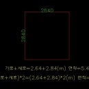 면적구하기 리습인데 수정 좀 부탁드립니다. 이미지