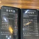 당진 점심 특선 맛집 돼통령 제육볶음 육회물회 후기