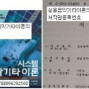 JMS의 지능범죄 19. LG 그룹 회장 고소 사건(국민들의 알권리를 위한 글) 이미지