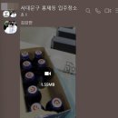 센트럴아이파크세탁 | 120% 만족! 고객님이 웃으며 해주신 한마디_서대문구 홍제센트럴아이파크 입주청소 후기