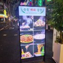 대파곱창 - 서대문구 연세로5가길 28 | 대파곱창