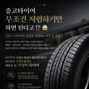 중부타이어 네이버블로그