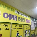 7201 | [인계동체형관리 후기] 진짜 고수 만난 날… 인계동 대나무체형교정 강추합니다