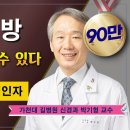 치매예방 노력으로 막을수 있다~알츠하이머 위험인자/가천대 길병원 신경과 박기형 교수 이미지