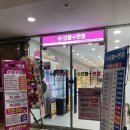 으뜸플러스 의정부민락점 이미지