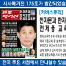 한자와중국어를 제일쉽게 배우는 방법 이미지