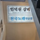 샴페인 노래연습장 이미지