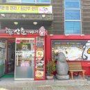 돼지삼춘 이미지