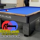 하나로당구장 이미지