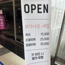 오늘보다나은네일 이미지