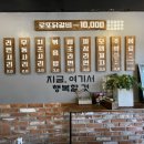 로또닭갈비 이미지