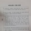 교통약자를 기피하시는 기사님, 나도 기사님을 기피대상으로 등록하라고요? 이미지