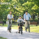 삼천리자전거 한스경제
