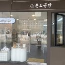 온도공방온아워 이미지