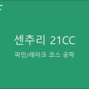 원주센추리스크린골프 이미지