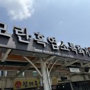 선화건강원 - 성남시 중원구 둔촌대로 73 | 모란시장 흑염소진액 흠잡을 게 없던 선화건강원 ~