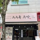 마동 체육공원 이미지