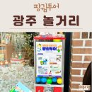 청년협업마을 미디어스튜디오 | 광주광역시 놀거리 가볼만한곳 양림동 펭귄마을 팡귐투어 이이남스튜디오